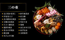 【京大和】ふるさと納税返礼品&nbsp;おせち丸形三段重&nbsp;3～4人前&nbsp;京都&nbsp;老舗料亭&nbsp;ミシュラン掲載&nbsp;本格おせち&nbsp;人気［&nbsp;ミシュラン2つ星&nbsp;和風おせち三段&nbsp;3人&nbsp;4人&nbsp;グルメ&nbsp;京料理&nbsp;京懐石&nbsp;人気&nbsp;おすすめ&nbsp;おいしい&nbsp;2027&nbsp;正月&nbsp;お祝い&nbsp;お取り寄せ&nbsp;通販&nbsp;送料無料&nbsp;年内配送&nbsp;ふるさと納税&nbsp;］