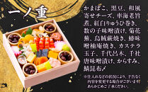 【京料理&nbsp;直心房さいき】おせち料理2段&nbsp;4人分｜京都&nbsp;本格料亭&nbsp;人気おせち［&nbsp;京都&nbsp;老舗&nbsp;料亭&nbsp;本格和風おせち&nbsp;二段&nbsp;4人&nbsp;人気&nbsp;おすすめ&nbsp;グルメ&nbsp;京料理&nbsp;おせち料理&nbsp;2027&nbsp;正月&nbsp;お祝い&nbsp;お取り寄せ&nbsp;通販&nbsp;送料無料&nbsp;ふるさと納税&nbsp;］