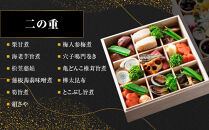 【京料理&nbsp;直心房さいき】おせち料理2段&nbsp;4人分｜京都&nbsp;本格料亭&nbsp;人気おせち［&nbsp;京都&nbsp;老舗&nbsp;料亭&nbsp;本格和風おせち&nbsp;二段&nbsp;4人&nbsp;人気&nbsp;おすすめ&nbsp;グルメ&nbsp;京料理&nbsp;おせち料理&nbsp;2027&nbsp;正月&nbsp;お祝い&nbsp;お取り寄せ&nbsp;通販&nbsp;送料無料&nbsp;ふるさと納税&nbsp;］