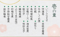 【京料理&nbsp;美濃吉】和風おせち&nbsp;二段重&nbsp;2～3人前｜京都&nbsp;本格料亭&nbsp;人気おせち［&nbsp;京都&nbsp;老舗&nbsp;料亭&nbsp;和風&nbsp;おせち&nbsp;二段&nbsp;2人&nbsp;3人&nbsp;グルメ&nbsp;京料理&nbsp;冷凍&nbsp;人気&nbsp;おすすめ&nbsp;2027&nbsp;正月&nbsp;お祝い&nbsp;お取り寄せ&nbsp;通販&nbsp;送料無料&nbsp;ふるさと納税&nbsp;］