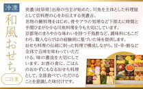 【京料理&nbsp;美濃吉】和風おせち&nbsp;二段重&nbsp;2～3人前｜京都&nbsp;本格料亭&nbsp;人気おせち［&nbsp;京都&nbsp;老舗&nbsp;料亭&nbsp;和風&nbsp;おせち&nbsp;二段&nbsp;2人&nbsp;3人&nbsp;グルメ&nbsp;京料理&nbsp;冷凍&nbsp;人気&nbsp;おすすめ&nbsp;2027&nbsp;正月&nbsp;お祝い&nbsp;お取り寄せ&nbsp;通販&nbsp;送料無料&nbsp;ふるさと納税&nbsp;］