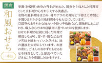 【京料理&nbsp;美濃吉】個食和風おせち二客組&nbsp;2人前｜京都&nbsp;本格料亭&nbsp;人気おせち［&nbsp;京都&nbsp;老舗&nbsp;料亭&nbsp;和風&nbsp;おせち&nbsp;2人&nbsp;グルメ&nbsp;京料理&nbsp;人気&nbsp;おすすめ&nbsp;2027&nbsp;正月&nbsp;お祝い&nbsp;お取り寄せ&nbsp;通販&nbsp;送料無料&nbsp;ふるさと納税&nbsp;］
