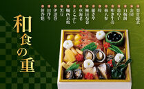 【ホテルオークラ京都】三重おせち料理&nbsp;和食の重・洋食の重・中国料理の重&nbsp;約4～5名様用｜御池&nbsp;おせち&nbsp;人気［&nbsp;京都&nbsp;オークラ&nbsp;和洋中おせち三段&nbsp;4人&nbsp;5人&nbsp;グルメ&nbsp;美食&nbsp;人気&nbsp;おすすめ&nbsp;2027&nbsp;正月&nbsp;お祝い&nbsp;お取り寄せ&nbsp;通販&nbsp;送料無料&nbsp;年内配送&nbsp;ふるさと納税&nbsp;］