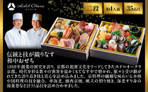 【ホテルオークラ京都】おせち二段重&nbsp;和食の重・中国料理の重&nbsp;約4名様用｜御池&nbsp;おせち&nbsp;京都&nbsp;オークラ&nbsp;和中おせち二段&nbsp;4人&nbsp;グルメ&nbsp;美食&nbsp;年内配送&nbsp;oseti&nbsp;京都おせち&nbsp;迎春おせち&nbsp;本格おせち&nbsp;定番おせち&nbsp;年末&nbsp;年始&nbsp;正月&nbsp;お祝い&nbsp;贅沢おせち&nbsp;老舗&nbsp;ふるさと納税おせち&nbsp;御節&nbsp;お節料理&nbsp;人気&nbsp;送料無料&nbsp;ふるさと納税