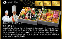 【ホテルオークラ京都】おせち二段重&nbsp;和食の重・洋食の重&nbsp;約4名様用｜御池&nbsp;おせち&nbsp;京都&nbsp;オークラ&nbsp;和洋おせち二段&nbsp;4人&nbsp;グルメ&nbsp;美食&nbsp;年内配送&nbsp;oseti&nbsp;京都おせち&nbsp;迎春おせち&nbsp;本格おせち&nbsp;定番おせち&nbsp;年末&nbsp;年始&nbsp;正月&nbsp;お祝い&nbsp;贅沢おせち&nbsp;老舗&nbsp;ふるさと納税おせち&nbsp;御節&nbsp;お節料理&nbsp;人気&nbsp;送料無料&nbsp;ふるさと納税