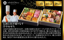 【ホテルオークラ京都】おせち二段重&nbsp;洋食の重・中国料理の重&nbsp;約4名様用｜御池&nbsp;おせち&nbsp;京都&nbsp;オークラ&nbsp;洋中おせち二段&nbsp;4人&nbsp;グルメ&nbsp;美食&nbsp;年内配送&nbsp;oseti&nbsp;京都おせち&nbsp;迎春おせち&nbsp;本格おせち&nbsp;定番おせち&nbsp;年末&nbsp;年始&nbsp;正月&nbsp;お祝い&nbsp;贅沢おせち&nbsp;老舗&nbsp;ふるさと納税おせち&nbsp;御節&nbsp;お節料理&nbsp;人気&nbsp;送料無料&nbsp;ふるさと納税