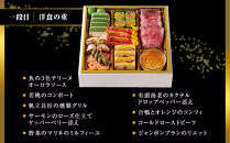 【ホテルオークラ京都】おせち二段重&nbsp;洋食の重・中国料理の重&nbsp;約4名様用｜御池&nbsp;おせち&nbsp;京都&nbsp;オークラ&nbsp;洋中おせち二段&nbsp;4人&nbsp;グルメ&nbsp;美食&nbsp;年内配送&nbsp;oseti&nbsp;京都おせち&nbsp;迎春おせち&nbsp;本格おせち&nbsp;定番おせち&nbsp;年末&nbsp;年始&nbsp;正月&nbsp;お祝い&nbsp;贅沢おせち&nbsp;老舗&nbsp;ふるさと納税おせち&nbsp;御節&nbsp;お節料理&nbsp;人気&nbsp;送料無料&nbsp;ふるさと納税