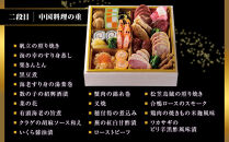 【ホテルオークラ京都】おせち二段重&nbsp;洋食の重・中国料理の重&nbsp;約4名様用｜御池&nbsp;おせち&nbsp;京都&nbsp;オークラ&nbsp;洋中おせち二段&nbsp;4人&nbsp;グルメ&nbsp;美食&nbsp;年内配送&nbsp;oseti&nbsp;京都おせち&nbsp;迎春おせち&nbsp;本格おせち&nbsp;定番おせち&nbsp;年末&nbsp;年始&nbsp;正月&nbsp;お祝い&nbsp;贅沢おせち&nbsp;老舗&nbsp;ふるさと納税おせち&nbsp;御節&nbsp;お節料理&nbsp;人気&nbsp;送料無料&nbsp;ふるさと納税