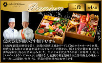 【ホテルオークラ京都】プレミアムおせち二段重&nbsp;約4名様用｜御池&nbsp;おせち&nbsp;京都&nbsp;オークラ&nbsp;和洋おせち二段&nbsp;4人&nbsp;グルメ&nbsp;美食&nbsp;年内配送&nbsp;oseti&nbsp;京都おせち&nbsp;迎春おせち&nbsp;本格おせち&nbsp;定番おせち&nbsp;年末&nbsp;年始&nbsp;正月&nbsp;お祝い&nbsp;贅沢おせち&nbsp;老舗&nbsp;ふるさと納税おせち&nbsp;御節&nbsp;お節料理&nbsp;人気&nbsp;送料無料&nbsp;ふるさと納税