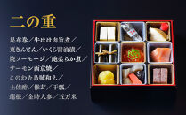 【京都吉兆】おせち&nbsp;和二段重&nbsp;1人前&nbsp;|&nbsp;京都&nbsp;本格料亭&nbsp;人気おせち&nbsp;[&nbsp;京都&nbsp;嵐山&nbsp;老舗&nbsp;料亭&nbsp;最高峰&nbsp;おせち料理&nbsp;和風&nbsp;二段&nbsp;人気&nbsp;おすすめ&nbsp;グルメ&nbsp;2027&nbsp;正月&nbsp;お祝い&nbsp;1人&nbsp;年内発送&nbsp;お取り寄せ&nbsp;通販&nbsp;送料無料&nbsp;ふるさと納税&nbsp;]