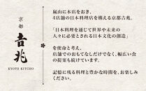 【京都吉兆】おせち&nbsp;和二段重&nbsp;1人前&nbsp;|&nbsp;京都&nbsp;本格料亭&nbsp;人気おせち&nbsp;[&nbsp;京都&nbsp;嵐山&nbsp;老舗&nbsp;料亭&nbsp;最高峰&nbsp;おせち料理&nbsp;和風&nbsp;二段&nbsp;人気&nbsp;おすすめ&nbsp;グルメ&nbsp;2027&nbsp;正月&nbsp;お祝い&nbsp;1人&nbsp;年内発送&nbsp;お取り寄せ&nbsp;通販&nbsp;送料無料&nbsp;ふるさと納税&nbsp;]