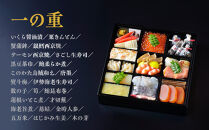 【京都吉兆】おせち&nbsp;寿一段重&nbsp;3人前&nbsp;|&nbsp;京都&nbsp;本格料亭&nbsp;人気おせち&nbsp;&nbsp;[&nbsp;京都&nbsp;嵐山&nbsp;老舗&nbsp;料亭&nbsp;最高峰&nbsp;おせち料理&nbsp;和風&nbsp;一段&nbsp;人気&nbsp;おすすめ&nbsp;グルメ&nbsp;2027&nbsp;正月&nbsp;お祝い&nbsp;3人&nbsp;年内発送&nbsp;お取り寄せ&nbsp;通販&nbsp;送料無料&nbsp;ふるさと納税&nbsp;]