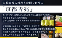 【京都吉兆】おせち&nbsp;寿二段重&nbsp;5人前&nbsp;|&nbsp;京都&nbsp;本格料亭&nbsp;人気おせち&nbsp;&nbsp;[&nbsp;京都&nbsp;嵐山&nbsp;老舗&nbsp;料亭&nbsp;最高峰&nbsp;おせち料理&nbsp;和風&nbsp;二段&nbsp;人気&nbsp;おすすめ&nbsp;グルメ&nbsp;2027&nbsp;正月&nbsp;お祝い&nbsp;5人&nbsp;年内発送&nbsp;お取り寄せ&nbsp;通販&nbsp;送料無料&nbsp;ふるさと納税&nbsp;]