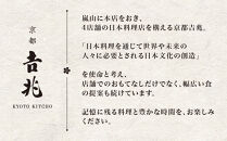 【京都吉兆】おせち&nbsp;寿二段重&nbsp;5人前&nbsp;|&nbsp;京都&nbsp;本格料亭&nbsp;人気おせち&nbsp;京都&nbsp;嵐山&nbsp;老舗&nbsp;料亭&nbsp;最高峰&nbsp;おせち料理&nbsp;和風&nbsp;二段&nbsp;おすすめ&nbsp;グルメ&nbsp;2027&nbsp;5人&nbsp;年内発送&nbsp;お取り寄せ&nbsp;年内配送&nbsp;oseti&nbsp;京都おせち&nbsp;迎春おせち&nbsp;本格おせち&nbsp;定番おせち&nbsp;年末&nbsp;年始&nbsp;正月&nbsp;お祝い&nbsp;贅沢おせち&nbsp;老舗&nbsp;ふるさと納税おせち&nbsp;御節&nbsp;お節料理&nbsp;人気&nbsp;送料無料&nbsp;ふるさと納税