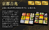 【京都吉兆】おせち&nbsp;寿二段重&nbsp;5人前&nbsp;|&nbsp;京都&nbsp;本格料亭&nbsp;人気おせち&nbsp;京都&nbsp;嵐山&nbsp;老舗&nbsp;料亭&nbsp;最高峰&nbsp;おせち料理&nbsp;和風&nbsp;二段&nbsp;おすすめ&nbsp;グルメ&nbsp;2027&nbsp;5人&nbsp;年内発送&nbsp;お取り寄せ&nbsp;年内配送&nbsp;oseti&nbsp;京都おせち&nbsp;迎春おせち&nbsp;本格おせち&nbsp;定番おせち&nbsp;年末&nbsp;年始&nbsp;正月&nbsp;お祝い&nbsp;贅沢おせち&nbsp;老舗&nbsp;ふるさと納税おせち&nbsp;御節&nbsp;お節料理&nbsp;人気&nbsp;送料無料&nbsp;ふるさと納税