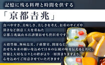 【京都吉兆】おせち&nbsp;寿三段重&nbsp;5人前&nbsp;|京都&nbsp;本格料亭&nbsp;人気おせち&nbsp;&nbsp;[&nbsp;京都&nbsp;嵐山&nbsp;老舗&nbsp;料亭&nbsp;最高峰&nbsp;おせち料理&nbsp;和風&nbsp;三段&nbsp;人気&nbsp;おすすめ&nbsp;グルメ&nbsp;2027&nbsp;正月&nbsp;お祝い&nbsp;5人&nbsp;年内発送&nbsp;お取り寄せ&nbsp;通販&nbsp;送料無料&nbsp;ふるさと納税&nbsp;]
