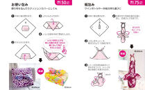 【三陽商事】浅山美里&nbsp;ふろしき&nbsp;花束（ベージュ）｜京都&nbsp;風呂敷&nbsp;エコバッグ&nbsp;人気シリーズ［&nbsp;結ぶだけでバッグに早変わり&nbsp;立体的なデザイン&nbsp;遊び心たっぷり&nbsp;人気&nbsp;おすすめ&nbsp;おしゃれ&nbsp;収納&nbsp;和洋に合う&nbsp;お取り寄せ&nbsp;通販&nbsp;送料無料&nbsp;ふるさと納税&nbsp;］
