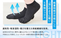 【ファイテン】ソックス&nbsp;5本指&nbsp;和紙&nbsp;ブラック＜25～27cm＞｜京都&nbsp;人気ブランド&nbsp;ソックス［&nbsp;京都&nbsp;phiten&nbsp;靴下&nbsp;蒸れにくい&nbsp;軽い&nbsp;薄手&nbsp;立体設計&nbsp;くるぶしソックス&nbsp;通気性&nbsp;アーチサポート&nbsp;フットケア&nbsp;人気&nbsp;おすすめ&nbsp;健康&nbsp;日常&nbsp;お取り寄せ&nbsp;通販&nbsp;送料無料&nbsp;ふるさと納税&nbsp;］