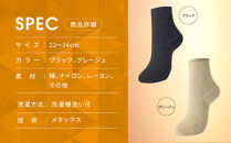 【ファイテン】ソックス&nbsp;クッションパイル&nbsp;グレージュ＜22～24cm＞｜京都&nbsp;人気ブランド&nbsp;ソックス［&nbsp;京都&nbsp;phiten&nbsp;衝撃軽減&nbsp;オーガニックコットン&nbsp;防臭&nbsp;アーチサポート&nbsp;フットケア&nbsp;人気&nbsp;おすすめ&nbsp;健康&nbsp;日常&nbsp;お取り寄せ&nbsp;通販&nbsp;送料無料&nbsp;ふるさと納税&nbsp;］