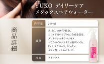 【ファイテン】YUKOデイリーケア&nbsp;メタックスヘアウォーター＜200ml＞｜京都&nbsp;人気ブランド&nbsp;ヘアケア［&nbsp;京都&nbsp;phiten&nbsp;ヘアウォーター&nbsp;ボトル&nbsp;ヘアミスト&nbsp;スタイリングウォーター&nbsp;ヘアーミスト&nbsp;髪の毛&nbsp;髪&nbsp;頭皮&nbsp;化粧水&nbsp;髪の毛ケア&nbsp;頭皮ケア&nbsp;ダメージケア&nbsp;人気&nbsp;おすすめ&nbsp;健康&nbsp;スポーツ&nbsp;運動&nbsp;日常&nbsp;お取り寄せ&nbsp;通販&nbsp;送料無料&nbsp;ふるさと納税&nbsp;］