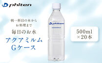【ファイテン】アクアミルムG&nbsp;ケース&nbsp;500ml×20本×1箱(計20本)｜京都&nbsp;人気ブランド&nbsp;水&nbsp;飲料水［&nbsp;京都&nbsp;phiten&nbsp;水&nbsp;ペットボトル&nbsp;500ml&nbsp;金配合&nbsp;軟水&nbsp;ミネラルウォーター&nbsp;お料理&nbsp;まろやかな味わい&nbsp;人気&nbsp;おすすめ&nbsp;健康&nbsp;スポーツ&nbsp;運動&nbsp;日常&nbsp;お取り寄せ&nbsp;通販&nbsp;送料無料&nbsp;ふるさと納税&nbsp;］