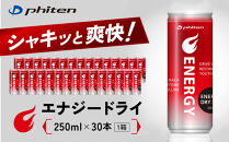 【ファイテン】エナジードライ&nbsp;250ml×30本×1箱｜京都&nbsp;人気ブランド&nbsp;エナジードリンク［&nbsp;京都&nbsp;phiten&nbsp;エナジードリンク&nbsp;250ml&nbsp;箱買い&nbsp;エナドリ&nbsp;カフェイン&nbsp;マカエキス&nbsp;マカ&nbsp;シトルリン&nbsp;bcaa&nbsp;ビタミンb&nbsp;ビタミンd&nbsp;ビタミン&nbsp;炭酸飲料&nbsp;微炭酸&nbsp;缶&nbsp;エネルギーチャージ&nbsp;活力&nbsp;リフレッシュ&nbsp;人気&nbsp;おすすめ&nbsp;健康&nbsp;スポーツ&nbsp;運動&nbsp;日常&nbsp;お取り寄せ&nbsp;通販&nbsp;送料無料&nbsp;ふるさと納税&nbsp;］