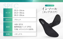【ファイテン】インソール&nbsp;カップタイプ&nbsp;メタックス&nbsp;ブラック＜22.5～24.0cm＞&nbsp;京都&nbsp;人気ブランド&nbsp;インソール［&nbsp;京都&nbsp;phiten&nbsp;中敷き&nbsp;衝撃吸収&nbsp;メンズ&nbsp;レディース&nbsp;サイズ調整&nbsp;ランニング&nbsp;マラソン&nbsp;スニーカー&nbsp;スポーツインソール&nbsp;立体成型&nbsp;運動靴&nbsp;安定&nbsp;負担&nbsp;軽減&nbsp;カップインソール&nbsp;人気&nbsp;おすすめ&nbsp;お取り寄せ&nbsp;通販&nbsp;送料無料&nbsp;ふるさと納税&nbsp;］