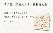 【焼肉の名門天壇】京の肉&nbsp;カルビ(600g)〈天壇特製たれ付き焼肉セット〉sun0075［&nbsp;京都&nbsp;焼肉&nbsp;肉&nbsp;有名店&nbsp;人気&nbsp;おすすめ&nbsp;グルメ&nbsp;高級&nbsp;ギフト&nbsp;プレゼント&nbsp;お取り寄せ&nbsp;通販&nbsp;送料無料&nbsp;ふるさと納税&nbsp;］