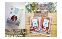 小豆島放牧豚の生ハム&nbsp;(小豆島発酵紅腿)スライスパック30g×2