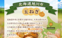 【先行予約】農家直送&nbsp;低農薬&nbsp;旭川産&nbsp;玉ねぎＬサイズ20kg(2026年9月発送開始予定)_05935