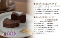 【COCOKYOTO】COCOロールケーキ1本+チョコレートテリーヌ1個｜京都&nbsp;スイーツ&nbsp;人気［&nbsp;京都&nbsp;ビーントゥバーチョコレート専門店&nbsp;チョコレート&nbsp;無添加&nbsp;健康志向&nbsp;グルテンフリー&nbsp;砂糖不使用&nbsp;人気&nbsp;おすすめ&nbsp;グルメ&nbsp;お菓子&nbsp;洋菓子&nbsp;スイーツ&nbsp;チョコ&nbsp;お取り寄せ&nbsp;通販&nbsp;送料無料&nbsp;ふるさと納税&nbsp;］