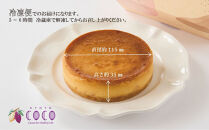 【COCOKYOTO】ガトーフロマージュカカオ4号｜京都&nbsp;スイーツ&nbsp;人気［&nbsp;京都&nbsp;ビーントゥバーチョコレート専門店&nbsp;チョコレート&nbsp;チーズケーキ&nbsp;無添加&nbsp;健康志向&nbsp;グルテンフリー&nbsp;砂糖不使用&nbsp;人気&nbsp;おすすめ&nbsp;グルメ&nbsp;お菓子&nbsp;洋菓子&nbsp;スイーツ&nbsp;チョコ&nbsp;クリームチーズ&nbsp;お取り寄せ&nbsp;通販&nbsp;送料無料&nbsp;ふるさと納税&nbsp;］