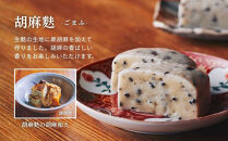 【麩嘉】生麩５本セット｜京都&nbsp;生麩&nbsp;老舗&nbsp;専門店&nbsp;人気セット［&nbsp;京都&nbsp;しにせ&nbsp;麩&nbsp;&nbsp;人気&nbsp;おすすめ&nbsp;グルメ&nbsp;ギフト&nbsp;プレゼント&nbsp;贈答用&nbsp;お取り寄せ&nbsp;通販&nbsp;送料無料&nbsp;ふるさと納税&nbsp;］