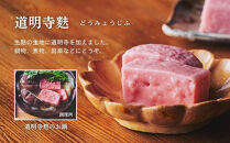 【麩嘉】田楽味噌と生麩(5本)セット｜京都&nbsp;生麩&nbsp;老舗&nbsp;専門店&nbsp;人気セット［&nbsp;京都&nbsp;しにせ&nbsp;麩&nbsp;味噌&nbsp;&nbsp;人気&nbsp;おすすめ&nbsp;グルメ&nbsp;ギフト&nbsp;プレゼント&nbsp;贈答用&nbsp;お取り寄せ&nbsp;通販&nbsp;送料無料&nbsp;ふるさと納税&nbsp;］