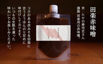 【麩嘉】田楽味噌と生麩(5本)セット｜京都&nbsp;生麩&nbsp;老舗&nbsp;専門店&nbsp;人気セット［&nbsp;京都&nbsp;しにせ&nbsp;麩&nbsp;味噌&nbsp;&nbsp;人気&nbsp;おすすめ&nbsp;グルメ&nbsp;ギフト&nbsp;プレゼント&nbsp;贈答用&nbsp;お取り寄せ&nbsp;通販&nbsp;送料無料&nbsp;ふるさと納税&nbsp;］