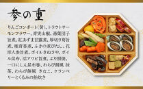 【京阪百貨店&nbsp;厳選おせち】祇園&nbsp;日本料理店『山玄茶』監修&nbsp;和風おせち「円」八角三段重&nbsp;3人前｜京都&nbsp;名店&nbsp;老舗&nbsp;料亭&nbsp;ミシュラン掲載&nbsp;おせち料理&nbsp;贅沢&nbsp;グルメ&nbsp;京料理&nbsp;おすすめ&nbsp;おいしい&nbsp;おせち&nbsp;3人&nbsp;2027&nbsp;お取り寄せ&nbsp;年内配送&nbsp;oseti&nbsp;京都おせち&nbsp;迎春おせち&nbsp;本格おせち&nbsp;定番おせち&nbsp;年末&nbsp;年始&nbsp;正月&nbsp;お祝い&nbsp;贅沢おせち&nbsp;ふるさと納税おせち&nbsp;御節&nbsp;お節料理&nbsp;人気&nbsp;送料無料&nbsp;ふるさと納税