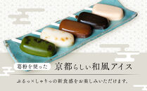 【京菓匠&nbsp;鶴屋長生】「和」葛アイスバー5個入&nbsp;シャリぷる新食感で人気急増！&nbsp;京都&nbsp;スイーツ&nbsp;ブランド&nbsp;アイス&nbsp;贅沢&nbsp;ご褒美&nbsp;[&nbsp;京菓子&nbsp;葛入り&nbsp;新食感&nbsp;アイスキャンディー&nbsp;5種類&nbsp;和風&nbsp;グルメ&nbsp;おすすめ&nbsp;おいしい&nbsp;お菓子&nbsp;洋菓子&nbsp;ギフト&nbsp;プレゼント&nbsp;贈答&nbsp;お取り寄せ&nbsp;通販&nbsp;送料無料&nbsp;]