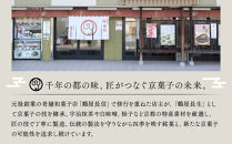 【京菓匠&nbsp;鶴屋長生】「フルーツ」葛アイスバー15個入&nbsp;シャリぷる新食感で人気急増！&nbsp;京都&nbsp;スイーツ&nbsp;ブランド&nbsp;アイス&nbsp;贅沢&nbsp;ご褒美&nbsp;[&nbsp;京菓子&nbsp;葛入り&nbsp;新食感&nbsp;アイスキャンディー&nbsp;5種類&nbsp;フルーツ&nbsp;グルメ&nbsp;おすすめ&nbsp;おいしい&nbsp;お菓子&nbsp;洋菓子&nbsp;ギフト&nbsp;プレゼント&nbsp;贈答&nbsp;お取り寄せ&nbsp;通販&nbsp;送料無料&nbsp;]