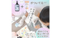 レジン＆ホイップデコよくばりスターターセット（ガーリー）