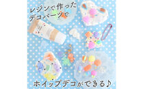 レジン＆ホイップデコよくばりスターターセット（ガーリー）