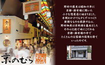 【京のむら】和風三段重&nbsp;3～4人前｜京都&nbsp;老舗&nbsp;本格和風おせち&nbsp;人気おせち［&nbsp;京都&nbsp;老舗&nbsp;和風おせち三段&nbsp;3人&nbsp;4人&nbsp;グルメ&nbsp;京料理&nbsp;人気&nbsp;おすすめ&nbsp;2027&nbsp;正月&nbsp;お祝い&nbsp;お取り寄せ&nbsp;通販&nbsp;送料無料&nbsp;年内発送&nbsp;ふるさと納税&nbsp;］