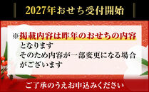 【京のむら】和風三段重&nbsp;3～4人前｜京都&nbsp;老舗&nbsp;本格和風おせち&nbsp;人気おせち［&nbsp;京都&nbsp;老舗&nbsp;和風おせち三段&nbsp;3人&nbsp;4人&nbsp;グルメ&nbsp;京料理&nbsp;人気&nbsp;おすすめ&nbsp;2027&nbsp;正月&nbsp;お祝い&nbsp;お取り寄せ&nbsp;通販&nbsp;送料無料&nbsp;年内発送&nbsp;ふるさと納税&nbsp;］