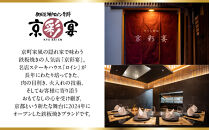 【京彩宴】洋風おせち&nbsp;一段&nbsp;2人前&nbsp;-12&nbsp;京都&nbsp;祇園&nbsp;老舗&nbsp;おせち［&nbsp;京都&nbsp;祇園&nbsp;鉄板焼&nbsp;人気店&nbsp;おせち料理&nbsp;洋風おせち&nbsp;肉おせち&nbsp;人気&nbsp;おすすめ&nbsp;グルメ&nbsp;洋風&nbsp;お肉&nbsp;2027&nbsp;正月&nbsp;お祝い&nbsp;お取り寄せ&nbsp;通販&nbsp;送料無料&nbsp;ふるさと納税&nbsp;］
