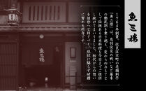 【京&nbsp;伏見&nbsp;魚三楼】和風おせち&nbsp;一段重&nbsp;2人前&nbsp;-12&nbsp;京都&nbsp;老舗料亭&nbsp;人気おせち［&nbsp;京都&nbsp;老舗&nbsp;料亭&nbsp;おせち料理&nbsp;和風おせち&nbsp;人気&nbsp;おすすめ&nbsp;グルメ&nbsp;日本料理&nbsp;京料理&nbsp;2027&nbsp;正月&nbsp;お祝い&nbsp;お取り寄せ&nbsp;通販&nbsp;送料無料&nbsp;ふるさと納税&nbsp;］