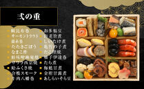 【京&nbsp;伏見&nbsp;魚三楼】和風おせち&nbsp;二段重&nbsp;2～3人前&nbsp;-17&nbsp;京都&nbsp;老舗料亭&nbsp;人気おせち［&nbsp;京都&nbsp;老舗&nbsp;料亭&nbsp;おせち料理&nbsp;和風おせち&nbsp;人気&nbsp;おすすめ&nbsp;グルメ&nbsp;日本料理&nbsp;京料理&nbsp;2027&nbsp;正月&nbsp;お祝い&nbsp;お取り寄せ&nbsp;通販&nbsp;送料無料&nbsp;ふるさと納税&nbsp;］