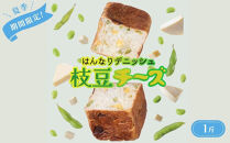 《夏限定～8/7》【京都祇園ボロニヤ】デニッシュ食パン&nbsp;夏の3種セット｜京都&nbsp;高級食パン&nbsp;有名店&nbsp;人気&nbsp;[&nbsp;はんなりデニッシュ&nbsp;プレーン/レモン/枝豆チーズ&nbsp;各1斤&nbsp;贅沢&nbsp;グルメ&nbsp;おすすめ&nbsp;パン&nbsp;お菓子&nbsp;スイーツ&nbsp;ギフト&nbsp;プレゼント&nbsp;贈答&nbsp;お取り寄せ&nbsp;通販&nbsp;送料無料&nbsp;ふるさと納税&nbsp;]