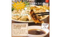 【子供も食べやすい】能登豚を使用したやみつき餃子&nbsp;78個&nbsp;餃子のコンドル特性タレ2本とラー油1本付&nbsp;金沢市&nbsp;餃子&nbsp;餃子のコンドル&nbsp;自家製餃子&nbsp;能登豚&nbsp;加工食品&nbsp;おつまみ&nbsp;おかず&nbsp;石川&nbsp;金沢&nbsp;北陸&nbsp;復興支援&nbsp;復興応援