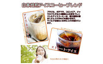 アイスコーヒーブレンド【中挽き】粉500g&nbsp;|&nbsp;コーヒー&nbsp;アイスコーヒー&nbsp;ブレンド&nbsp;珈琲&nbsp;冷たい&nbsp;香り&nbsp;夏&nbsp;お取り寄せ&nbsp;人気