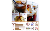 アイスコーヒーブレンド【中挽き】粉500g&nbsp;|&nbsp;コーヒー&nbsp;アイスコーヒー&nbsp;ブレンド&nbsp;珈琲&nbsp;冷たい&nbsp;香り&nbsp;夏&nbsp;お取り寄せ&nbsp;人気