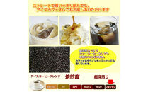 アイスコーヒーブレンド【中挽き】粉500g&nbsp;|&nbsp;コーヒー&nbsp;アイスコーヒー&nbsp;ブレンド&nbsp;珈琲&nbsp;冷たい&nbsp;香り&nbsp;夏&nbsp;お取り寄せ&nbsp;人気